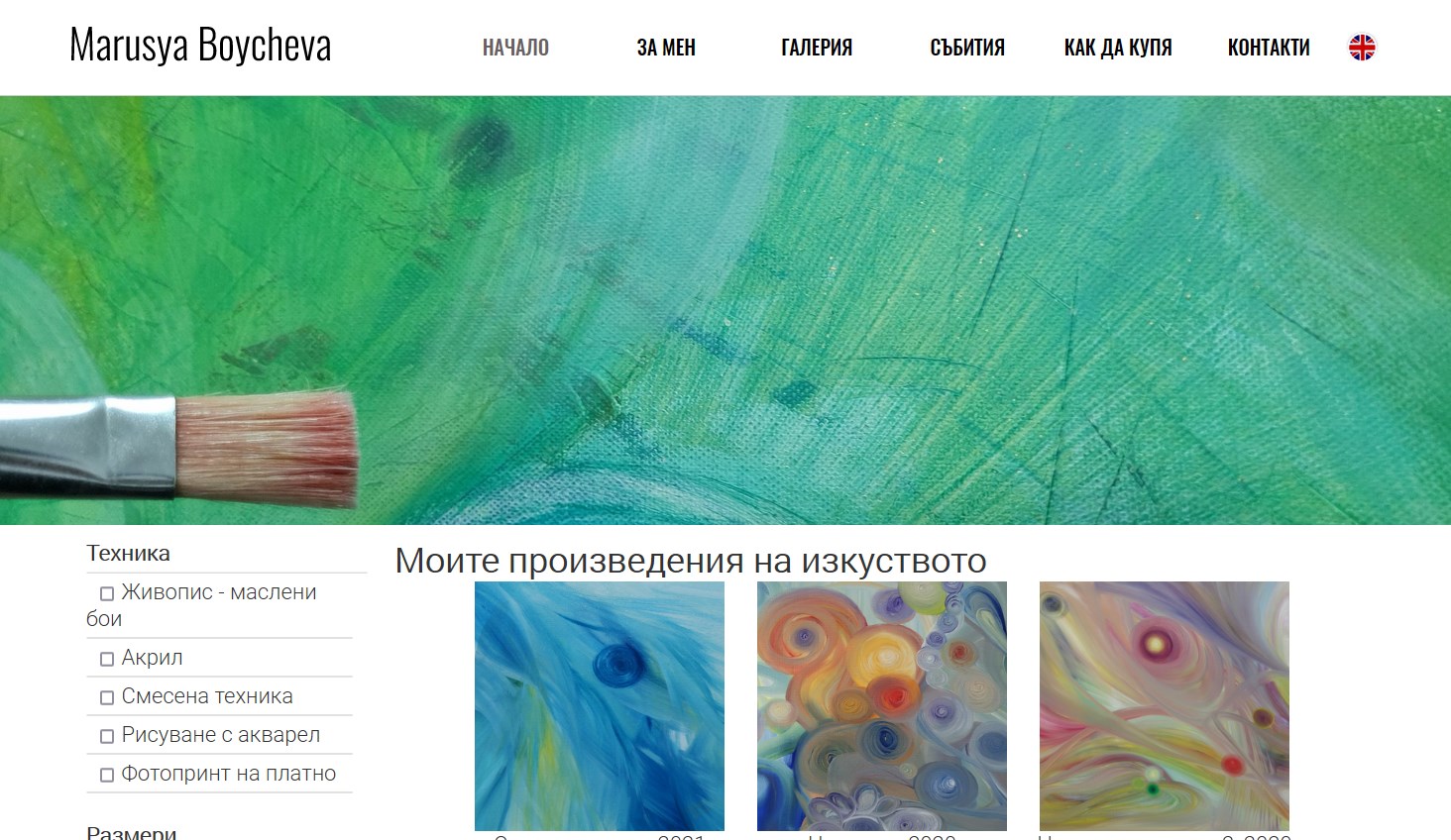 Marusya Boycheva